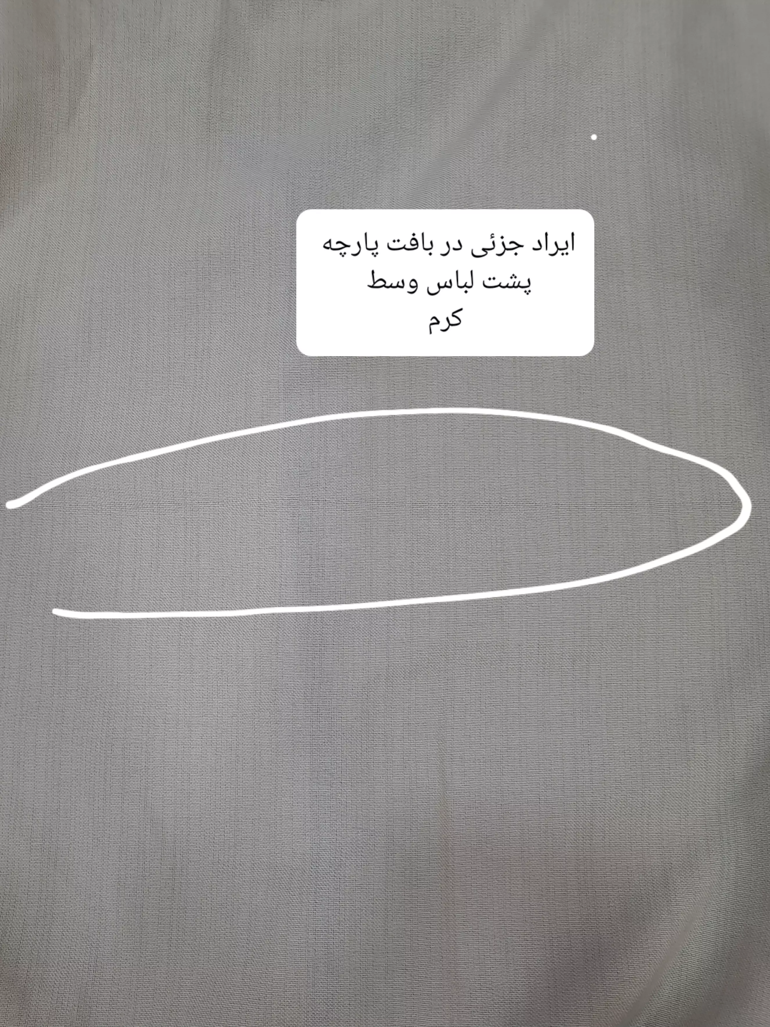 بامبر لینن چمن ( دارای ایراد جزئی )